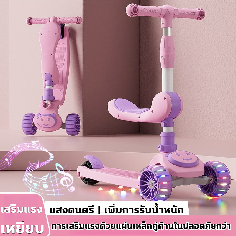 สกูตเตอร์ มีเพลงมีไฟ ขาไถ สกู๊ตเตอร์เด็ก นั่ง&ยืนได้ 2in1 scooter ล้อใหญ่ ไฟ Auto LED ของเล่นเด็ก ปรับความสูงได้ - รูปที่ 5