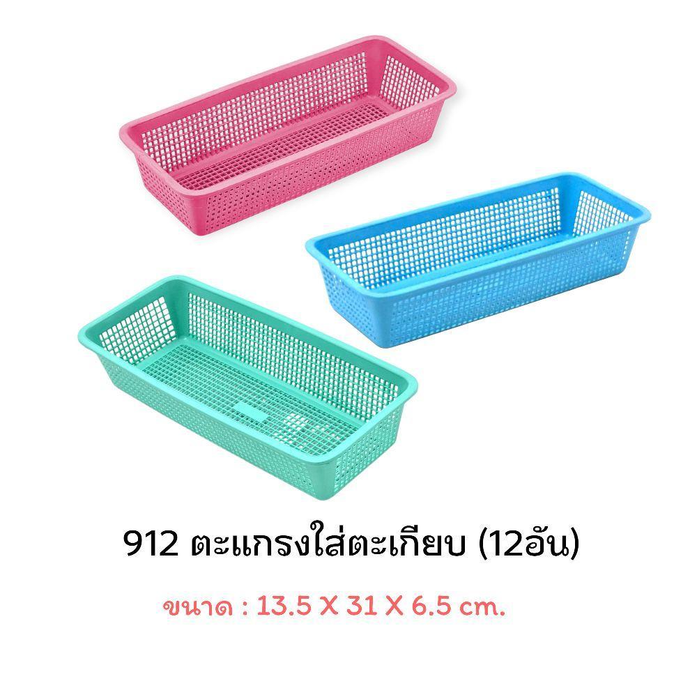 (*ยกโหล12ใบ) ตะกร้าใส่ตะเกียบ ตะแกรงเหลี่ยมใส่ตะเกียบ กระจาดใส่ตะเกียบ ตะกร้าใส่ช้อนส้อม / ขนาด:13.5×31×6.5cm