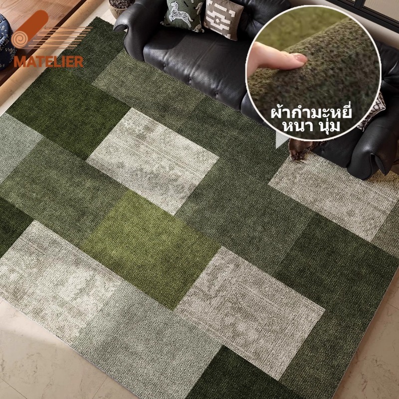 MATELIER พรมปูพื้น พรมกำมะหยี่นุ่ม พรมห้องนอน/ห้องนั่งเล่น ลายวินเทจ ขนนุ่มหนาแน่น