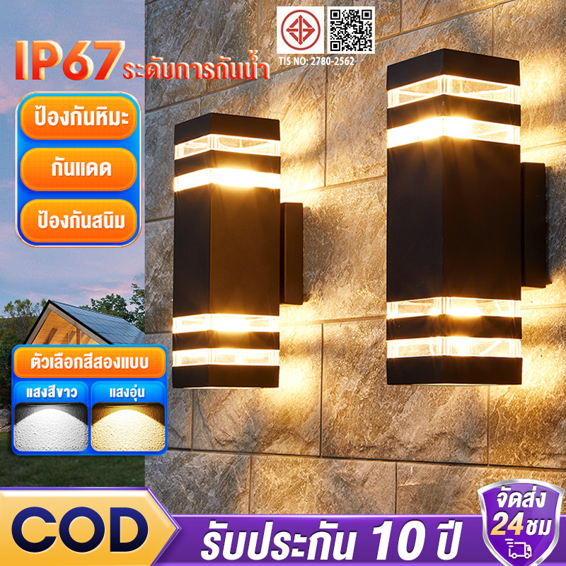 【รับประกัน10ปี】โคมไฟติดผนังภายนอก Outdoor Lamp โคมไฟ ไฟติดผนัง โคมไฟติดผนัง ไฟกิ่ง ไฟกิ่งภายนอก 220V