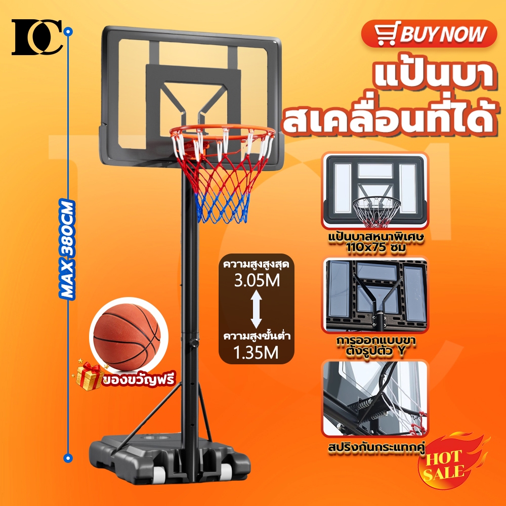 DongC ห่วงบาสเก็ตบอลสำหรับเด็ก แป้นบาสเด็ก แป้นบาสเคลื่อนที่ได้ แป้นบาสปรับระดับได้ แป้นบาสกลางแจ้ง  แป้นชู้ดบาสวัยรุ่น