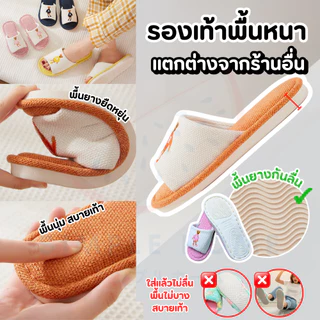 ส่งไวร้านไทย! รองเท้าใส่ในบ้าน รองเท้าแตะ พ่อแม่ลูก ลายหมี สไตล์ญี่ปุ่น ผ้าลินิน สลิปเปอร์ เนื้อนุ่ม