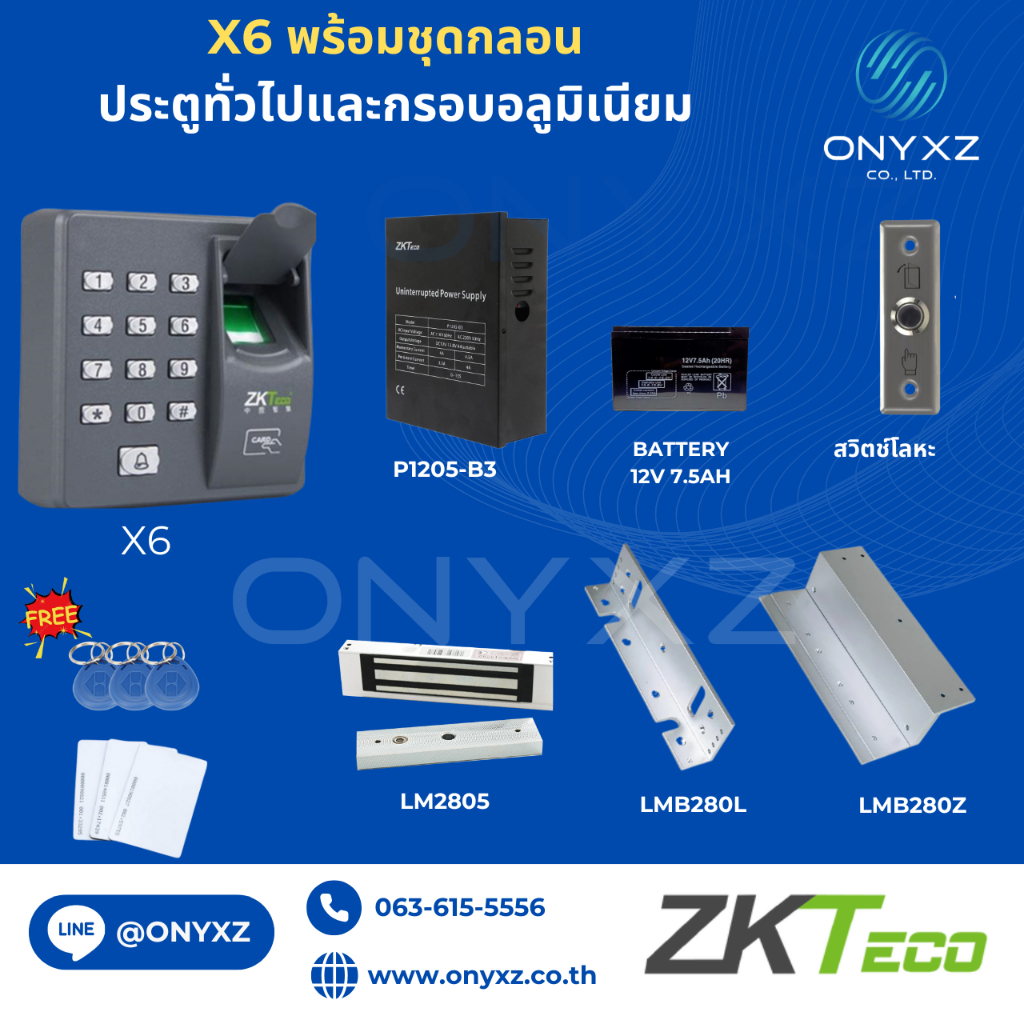 ZKTeco X6 สแกนนิ้วทาบบัตรเปิดประตู พร้อมชุดกลอนแม่เหล็ก 600 ปอนด์ สวิทซ์ No Touch สำรองไฟ 12 ชม.