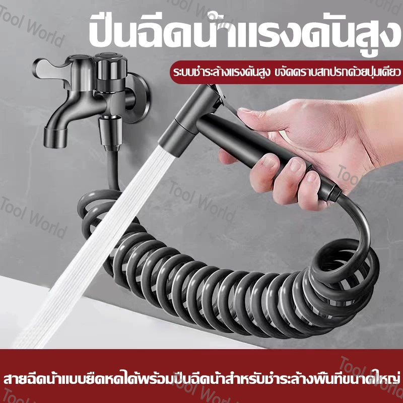สายฉีดชำระ หัวฉีดก้น ครบชุด สแตนเลส 304 ไม่เป็นสนิม ก้านกดแข็งแรง ทนทาน ใช้งานง่าย ที่ฉีดก้น หัวฉีดด้านล่าง