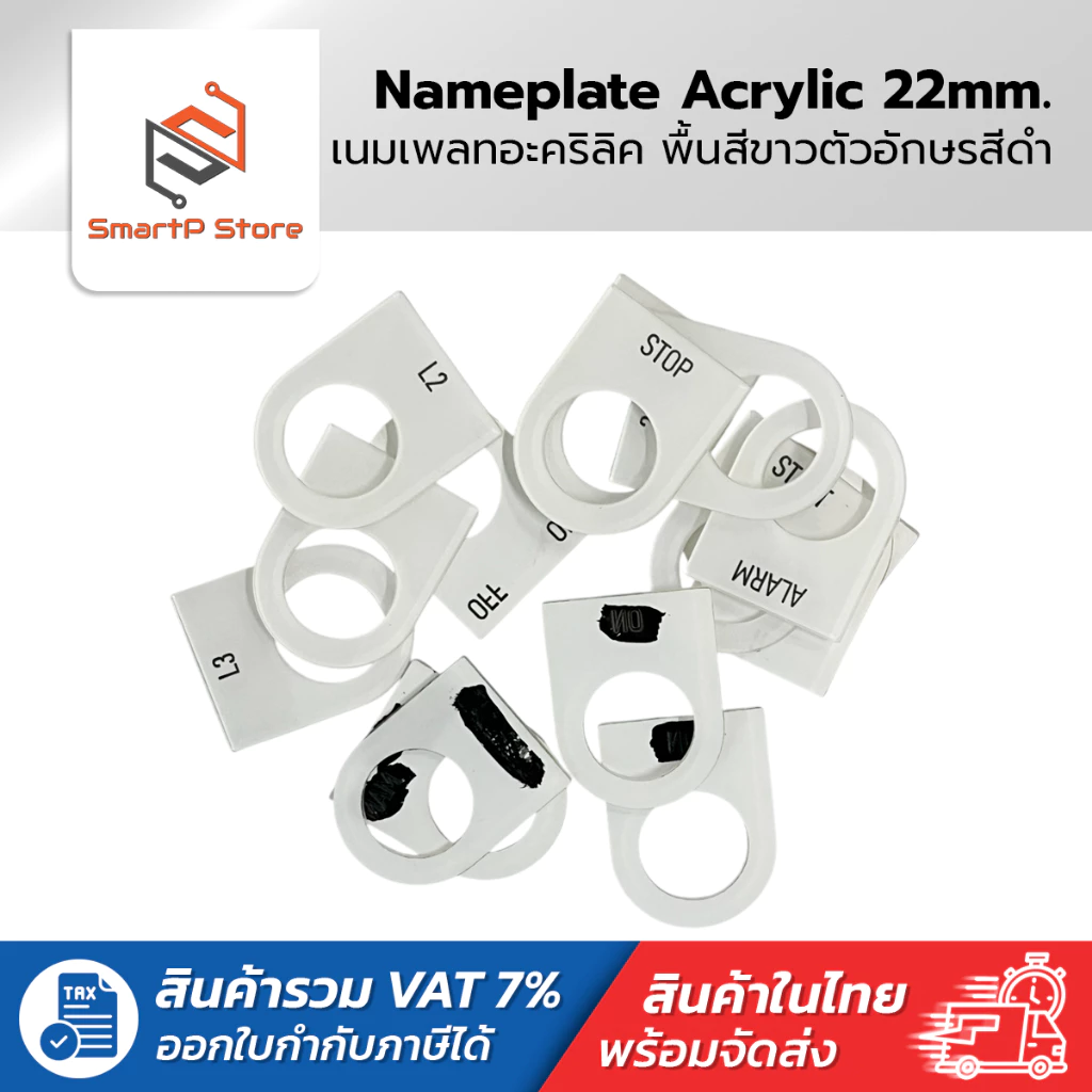 เนมเพลท Nameplate ป้ายติดตู้คอนโทรล พื้นสีขาวอักษรสีดำ ขนาดรูเจาะ 22 mm. thumbnail 3