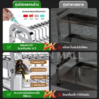 🔥【สแตนเลส】ชั้นวางจาน 304 ที่คว่ำจาน 2/3 ชั้น ชั้นพร้อมที่ใส่อุปกรณ์ ที่เขียงเขียง มีตะขอแขวน