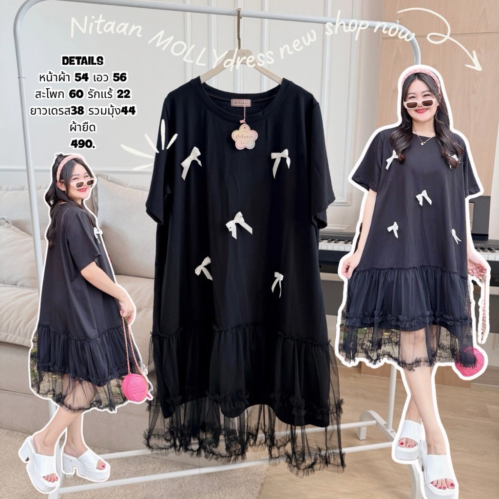 NITAAN 🎀MOLLY DRESS เดรสผ้ายืดหนาสวย ต่อชายมุ้งชั้นๆ แต่งโบว์ ทรงโอเว่อร์ไซสใส่ง่ายค่า