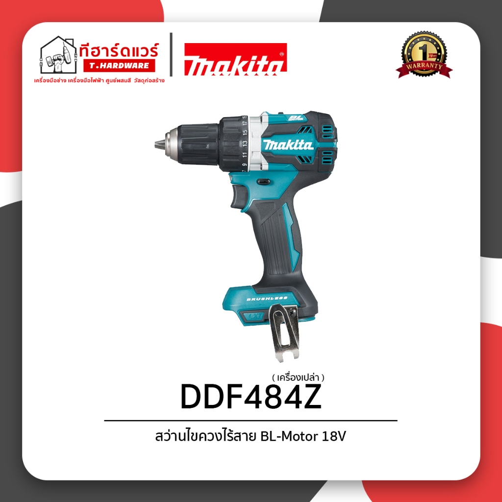 Makita สว่านไขควงไร้สาย 18V รุ่น DDF484Z (เครื่องเปล่า)