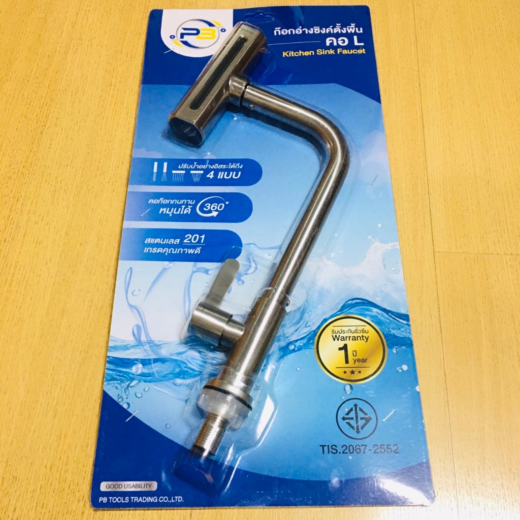 PB ชุดก๊อกอ่างซิงค์ตั้งพื้น คอL ปรับก๊อกได้ 4 แบบ ในตัวเดียว หมุนได้ 360 องศา ก๊อกน้ำ ก๊อกอ่างล้างผั