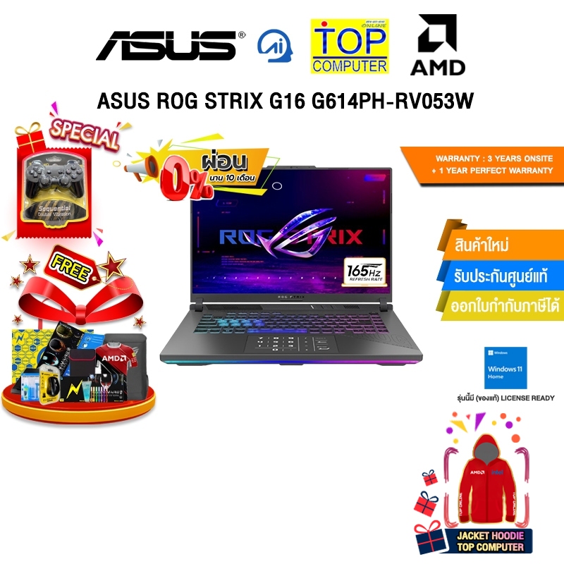 [ผ่อน 0% 10 ด.]ASUS ROG STRIX G16 G614PH-RV053W /R9 8940HX/ประกัน 3 Years Onsite + 1 Year Perfect Wa