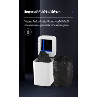 Townew T1S Smart Trash Can - ถังขยะอัจฉริยะ Townew T1S