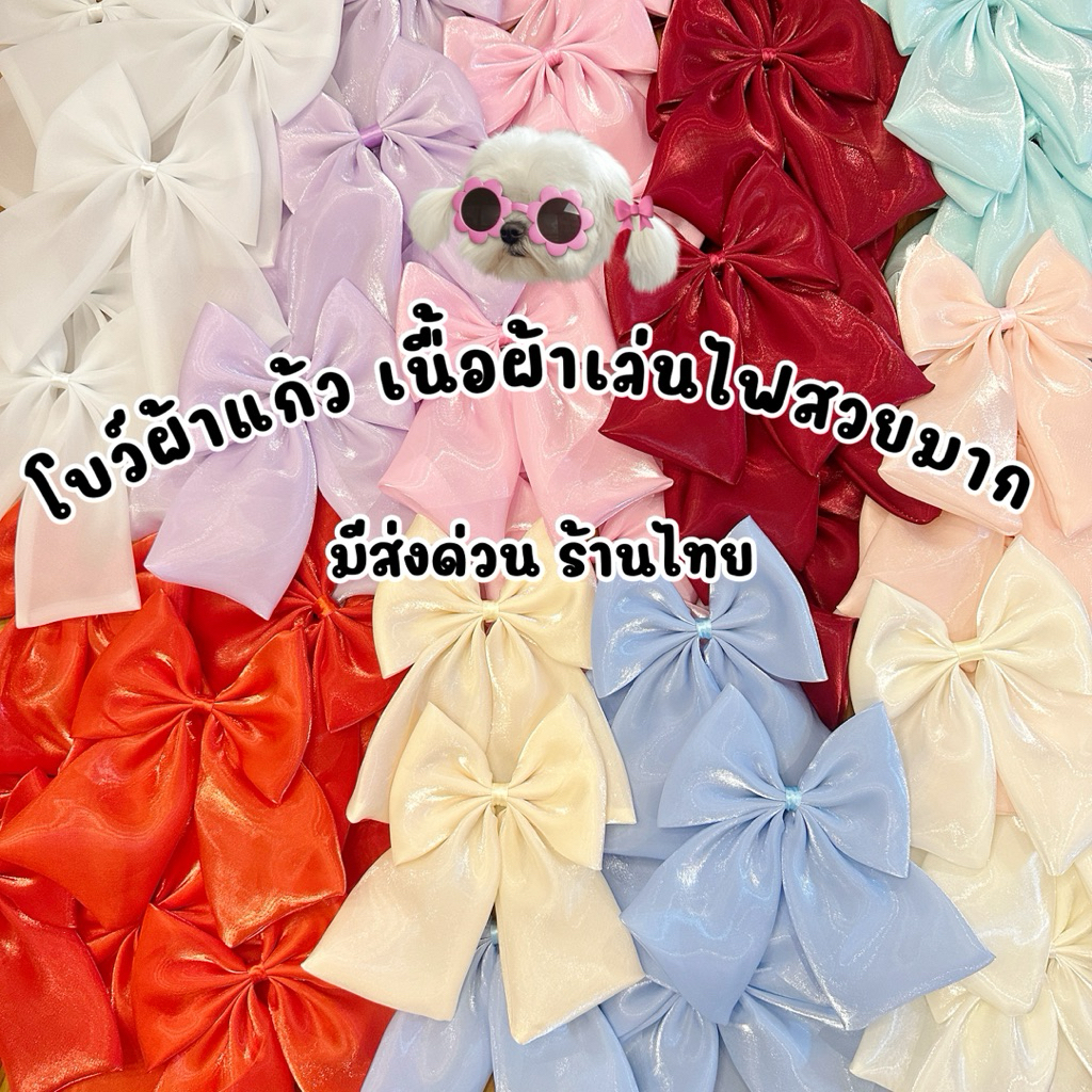 ร้านไทย มีส่งด่วน โบว์ กิ๊บ ผ้าแก้ว ติดผม ตกแต่งคริสต์มาส ขนาด กว้าง 15 สูง 20cm