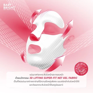 Baby Bright 3ดีลิฟติ้งฟูลเฟสเน็ตเจลมาสก์ 39g