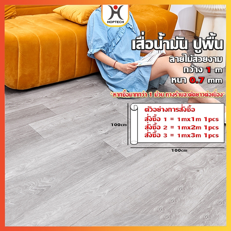 [ราคาสุดคุ้ม  ถูกที่สุด] เสื่อน้ำมันลายไม้【เริ่มต้น 100 เซนติเมตร 】ทนต่อการสึกหรอ กันน้ำ ส่งตัดรวมแบบม้วนเดียว