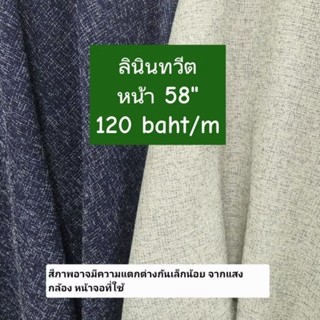 ผ้าลินินทวิต หน้า 58