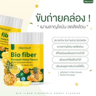 Deproud Official Store - ( ช้อปปี้การันตี ) ดีพราวด์ สับปะรด 250 กรัม 2 กระปุก