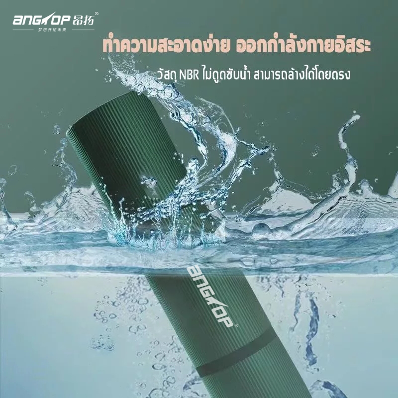 ANGTOP เสื่อโยคะ 20mm yoga mat แผ่นโยคะ NBR นุ่มมาก กันลื่น ( ชาย/หญิง ใช้ได้) เบาะโยคะ แผ่นรองโยคะ - รูปที่ 4