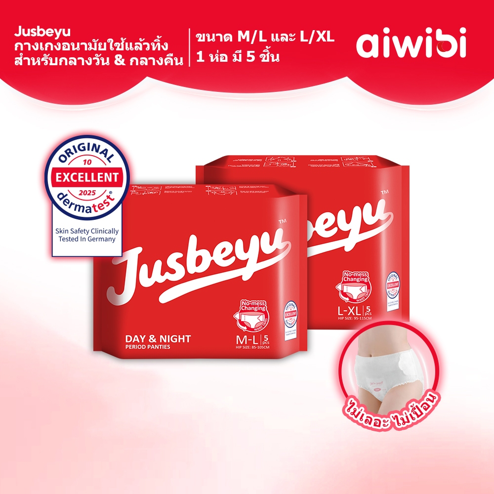 Jusbeyu กางเกงอนามัยแบบใช้แล้วทิ้ง สำหรับกลางวันและกลางคืน 5 ชิ้น x 1 แพ็ก)