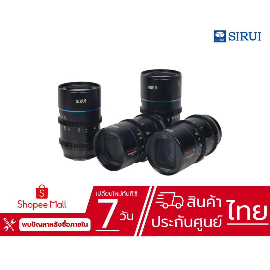 Sirui - Mars 1.33x Anamorphic Four-lens Kit (MFT Mount) (ประกันศูนย์ไทย)