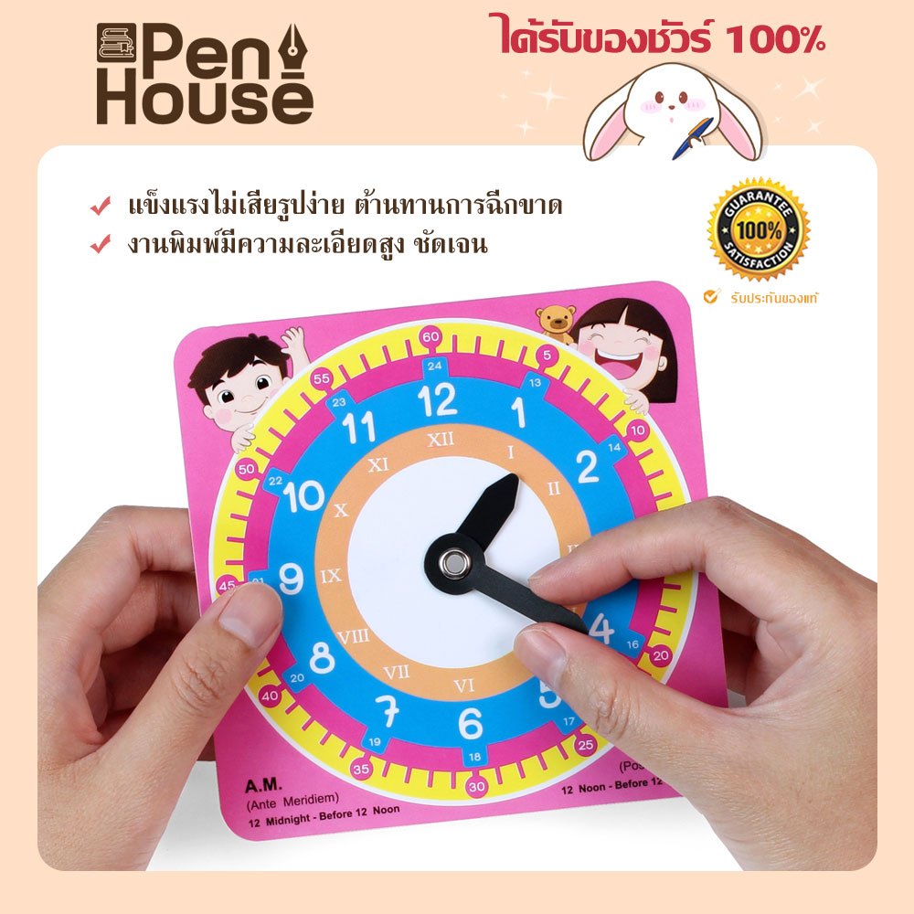 OST สื่อเรียนรู้นาฬิกาสอนเวลา คละสี หมุนเข็มได้ What Time is it ? 12x12ซ.ม ET-609