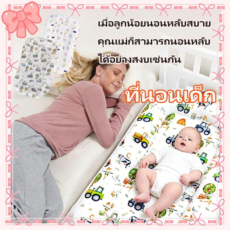 ที่นอนเด็กแรกเกิด ขอบรอบกันเด็กตก หมดปัญหาลูกน้อยกลิ้งตกที่นอน