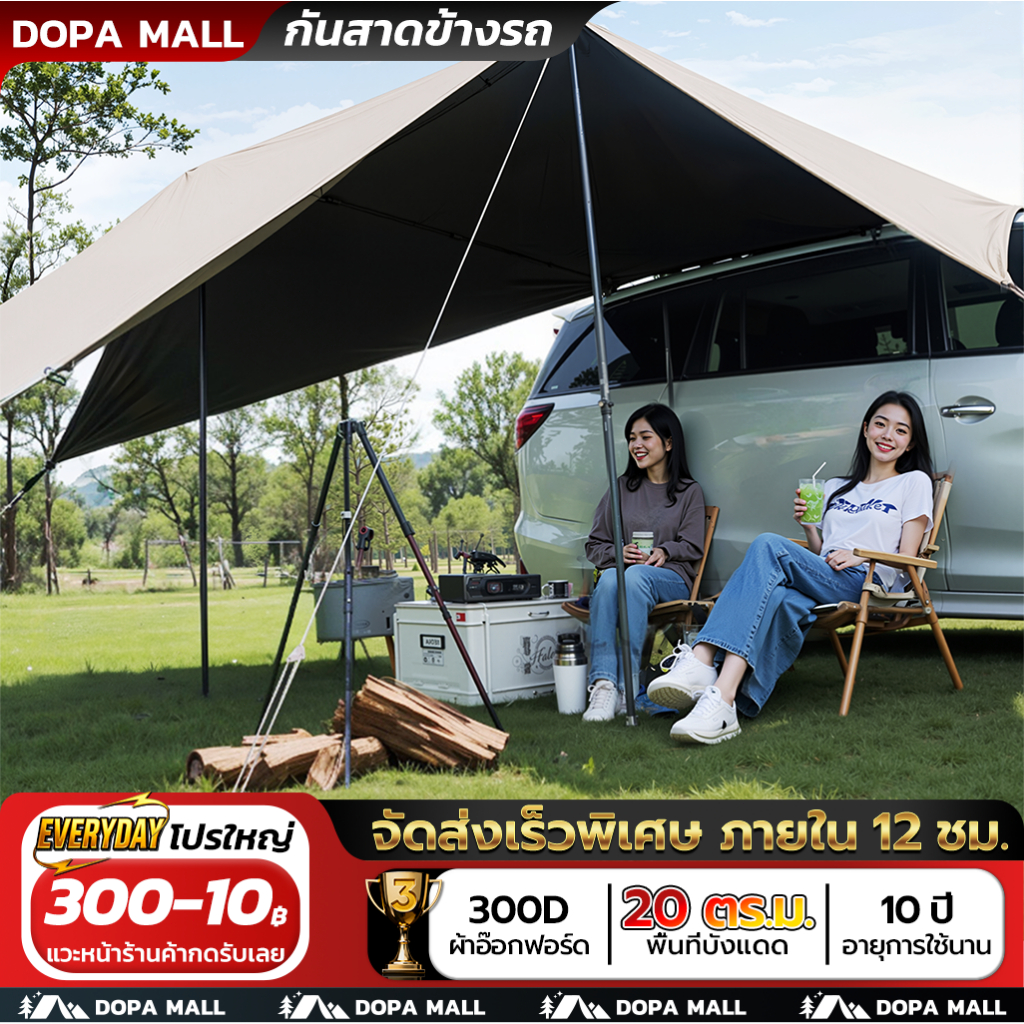 Car Awning กันสาดติดข้างรถ ม่านบังแดดข้างรถยนต์ แคมป์ปิ้ง เต็นท์ข้างรถ ผ้าเสริมกันแดด กางง่ายเก็บง่า