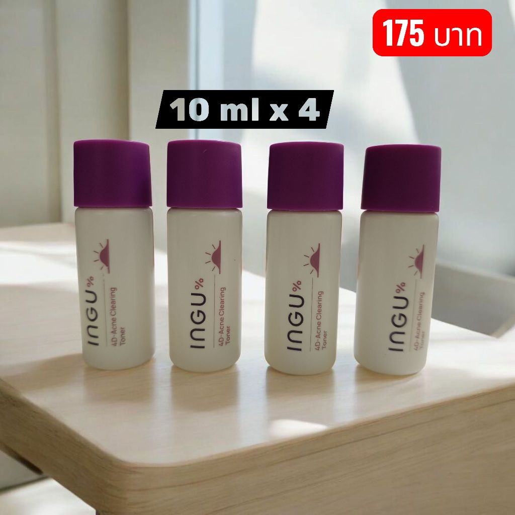 แท้ 💯% (ขนาดทดลอง 10 ml x 4 ชิ้น) INGU Skin 4D-Acne Clearing Toner