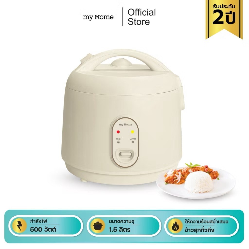 MYHOME หม้อหุงข้าวอุ่นทิพย์ 1.5 ลิตร รุ่น RC1501 รับประกัน 2 ปี มอก.1039-2547