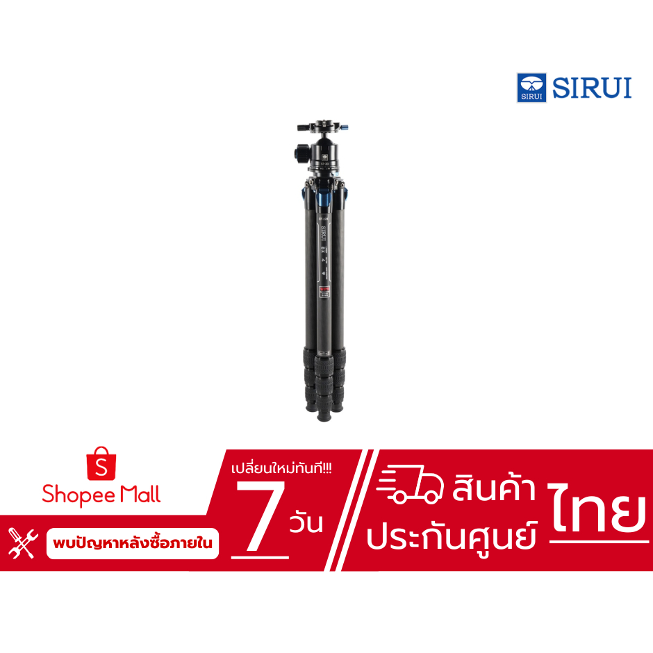 Sirui ST-224 Waterproof Carbon Fibre Tripod with ST-20 Ball Head (ประกันศูนย์ไทย)