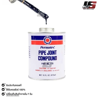 น้ำยาทาเกลียว PERMATEX PIPE JOINT COMPOUND ขนาด 473ml. รหัส 51D