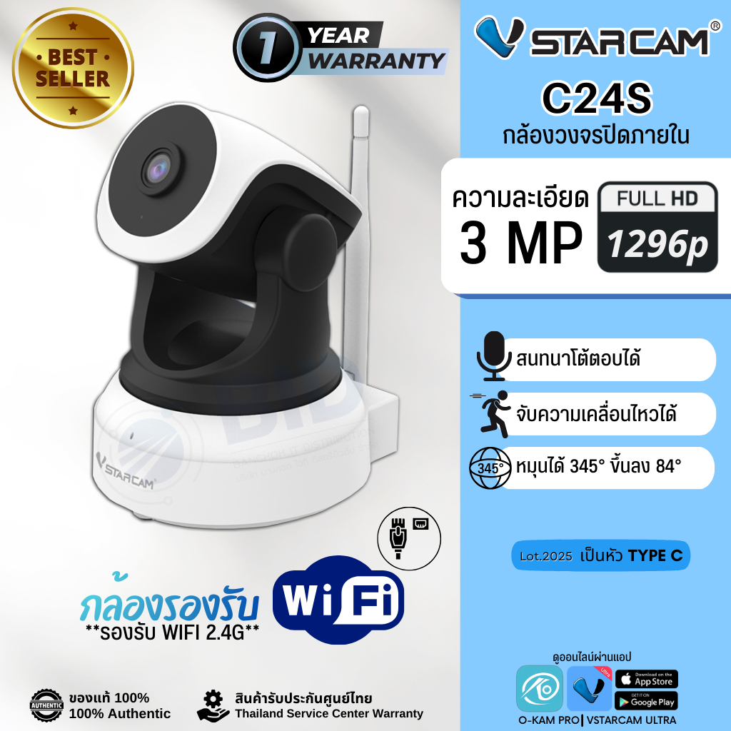Vstarcam C24S // CS996 // CS2DR // CS996DR กล้องWifi กล้องวงจรปิดภายใน