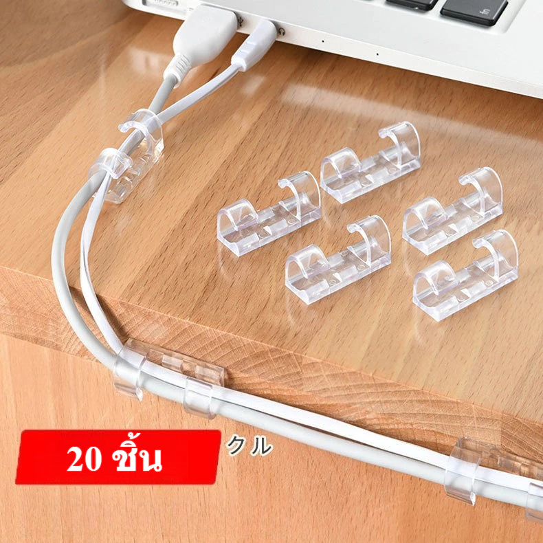 กิ๊บสายไฟ ที่จับสายไฟ อเนกประสงค์ คลิปหนีบจัดระเบียบ (1แพ็ค 20ชิ้น) thumbnail 3