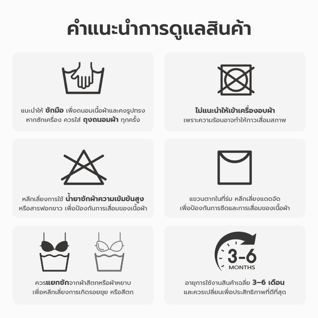 Jollynn Joy Ribbed Triangle Bra บราไร้โครงเผยอกสวย ไร้ตะขอ เนื้อผ้านุ่ม สวมใส่สบาย - รูปที่ 6