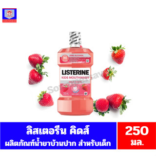 ลิสเตอรีน คิดส์ เม้าท์วอช เบอร์รี่ ชีลด์ ผลิตภัณฑ์น้ำยาบ้วนป…