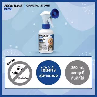 FRONTLINE SPRAY FOR DOG & CAT โฉมใหม่ ฟรอนท์ไลน์ สเปรย์ กำจัดเห็บหมัดได้ผลทันทีที่ใช้ สำหรับสุนัขและแมว