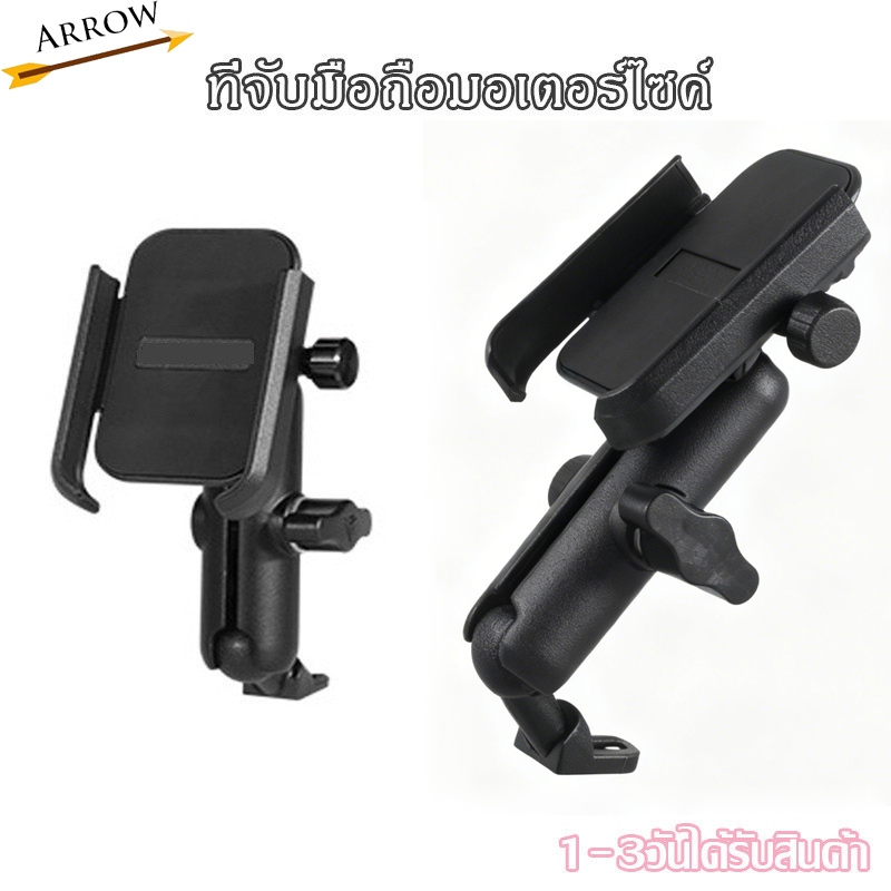 [Ready to ship]🔥 ที่จับมือถือมอเตอร์ไซค์ ที่จับโทรศัพท์มอเตอร์ไซค์ ที่วางมือถือมอไซค์