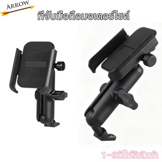 [Ready to ship]🔥 ที่จับมือถือมอเตอร์ไซค์ ที่จับโทรศัพท์มอเตอ…