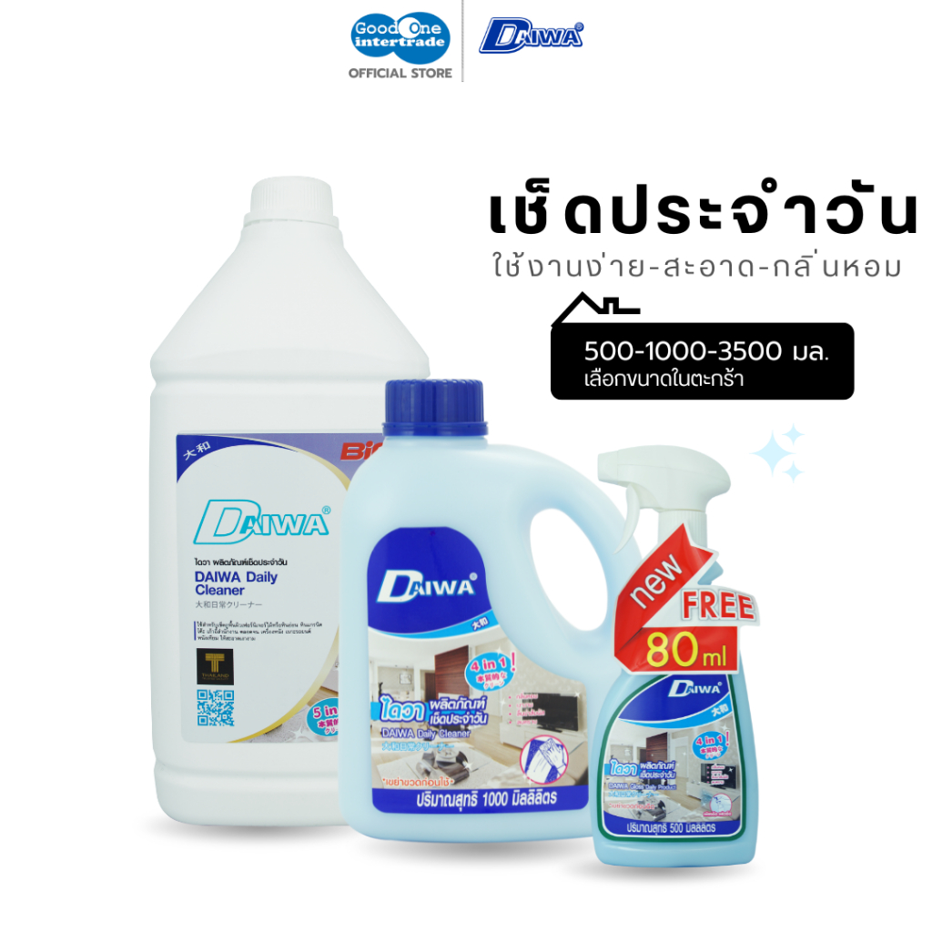 DAIWA ไดวา น้ำยาเช็ดอเนกประสงค์ 500-1000-3500 มล. ขจัดคราบสกปรกบนพื้นผิว กลิ่นหอม