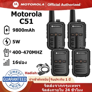 【4 ชิ้น】วิทยุสื่อสาร วิทยุ Motorola รุ่นC51 ใช้ได้ทั้งในบ้านและนอกบ้าน ถูกที่สุด พร้อมลงระบบ ให้สามารถใช้งานได้