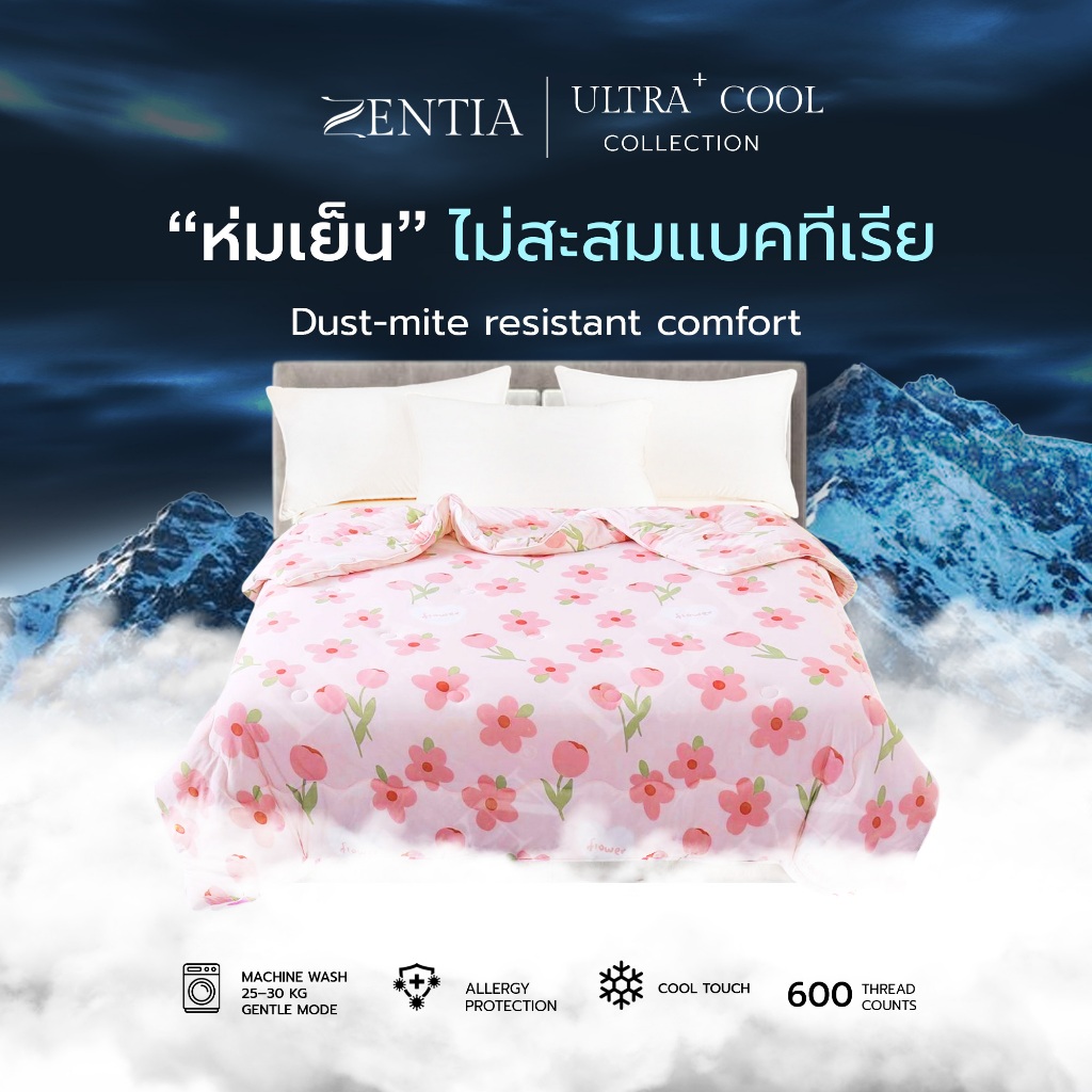ZENTIA ผ้าห่ม ผ้านวม ไหมน้ำแข็ง นอนฟินนน ขายดีสุด Bestseller ลายน่ารัก นุ่มมละมุน [RD]