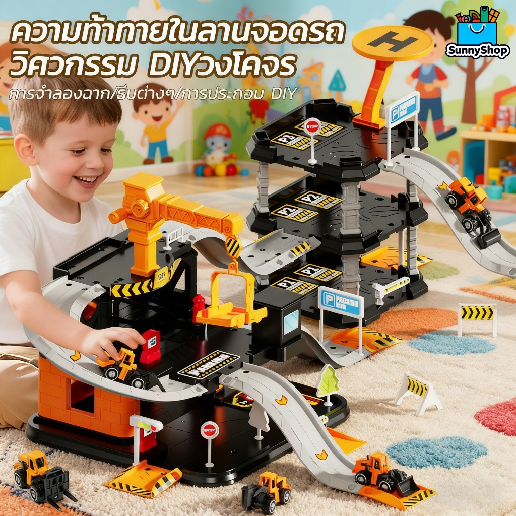 ของเล่นเด็ก ชุดรถไฟรางแข่งผจญภัย สนามจอดรถใหญ่ ของเล่นฝึกสมอง ของเล่นเสริมพัฒนาการ คัน+เครื่องบิ รถของเล่นเสริมพัฒนาการ