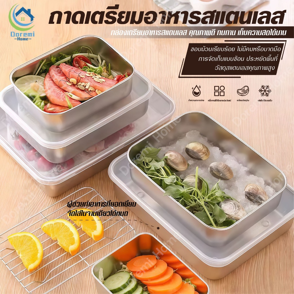 กล่องแสตนเลส ล่องใส่อาหารสแตนเลส ทรงสี่เหลี่ยมผืนผ้า พร้อมฝาปิด สําหรับเสิร์ฟอาหาร ก๋วยเตี๋ยว ผลไม้ มีฝาปิดพลา