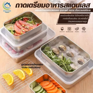 กล่องแสตนเลส ล่องใส่อาหารสแตนเลส ทรงสี่เหลี่ยมผืนผ้า พร้อมฝาปิด สําหรับเสิร์ฟอาหาร ก๋วยเตี๋ยว ผลไม้ มีฝาปิดพลา