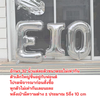 ลูกโป่งตัวเลข 32นิ้ว ลูกโป่งฟอ​ยล์ ตัวอักษร,สีทอง