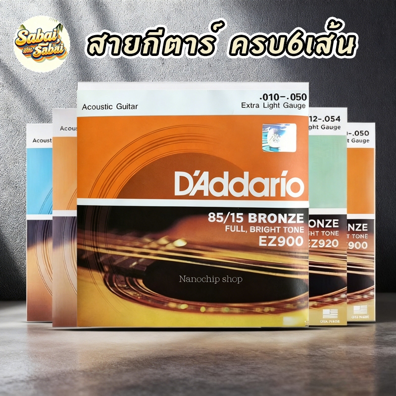 สายกีตาร์โปร่ง สายกีตาร์ไฟฟ้า Guitar string เบอร์9/10/11/12 ครบชุด6เส้น จับนิ่ม เสียงใส กังวาล
