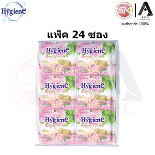 [ยกแพ็ค] Hygiene ไฮยีน ปรับผ้านุ่ม เข้มข้น 20 มล.