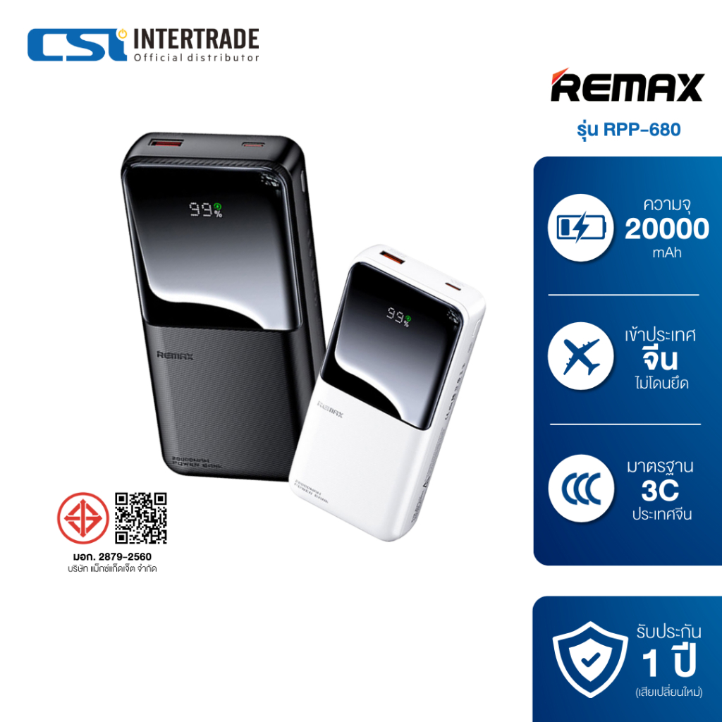 [CCC & มอก.] Remax Power Bank 3C สำหรับเที่ยวประเทศจีน ความจุ 20,000 mAh พร้อมสายในตัว รุ่น RPP-680