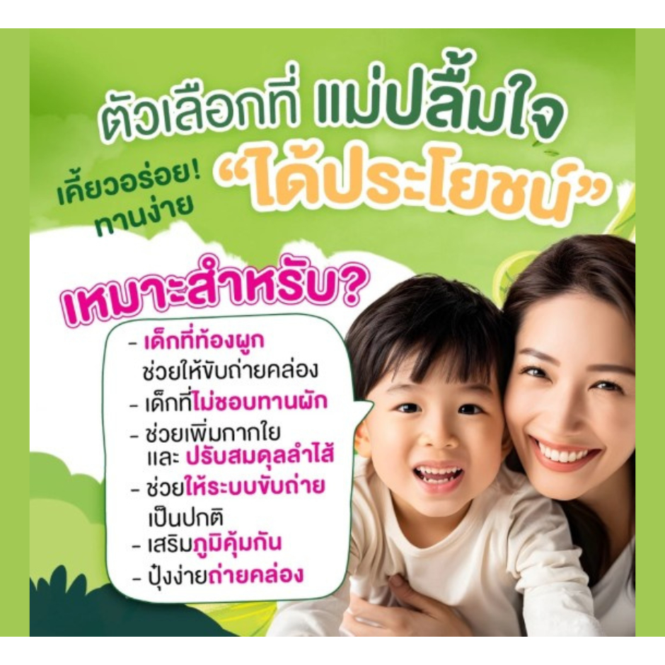 HandyHerb Gummy Keods 8 กัมมี่ คีออส8 (ขนาด30-31.2กรัม) ราคา ถูกที่สุด ดีลบีเคเค แกลเลอรีภาพที่ 6