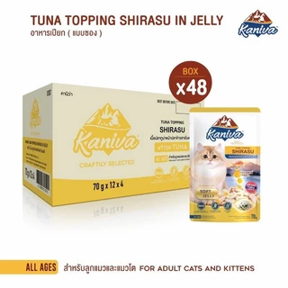 (ยกลัง) อาหารเปียกแมว Kaniva 70 กรัม x 48 ซอง โปรตีนสูงจากปลาทูน่า