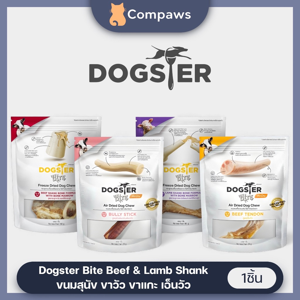 Dogster Bite - Air Dry & Freeze Dry Shank Bone | Tendon | Bully Stick ขนมสุนัข กระดูก ไข เอ็น วัวและแกะ